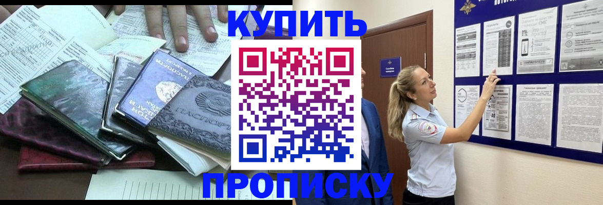 прописка для военкомата в Окуловке